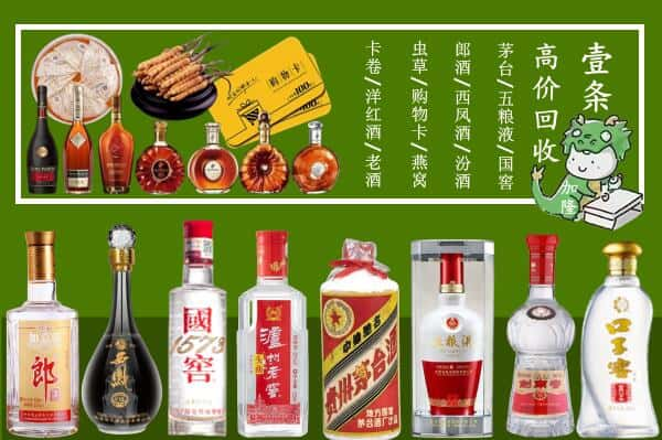 德钦县回收名酒哪家好