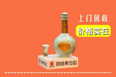 德钦县回收四特酒