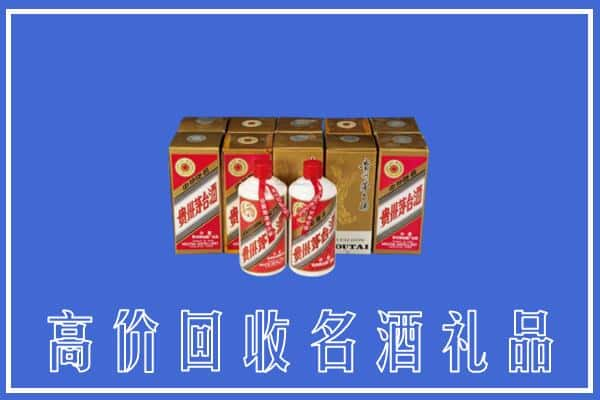 高价收购:德钦县上门回收茅台酒多少钱